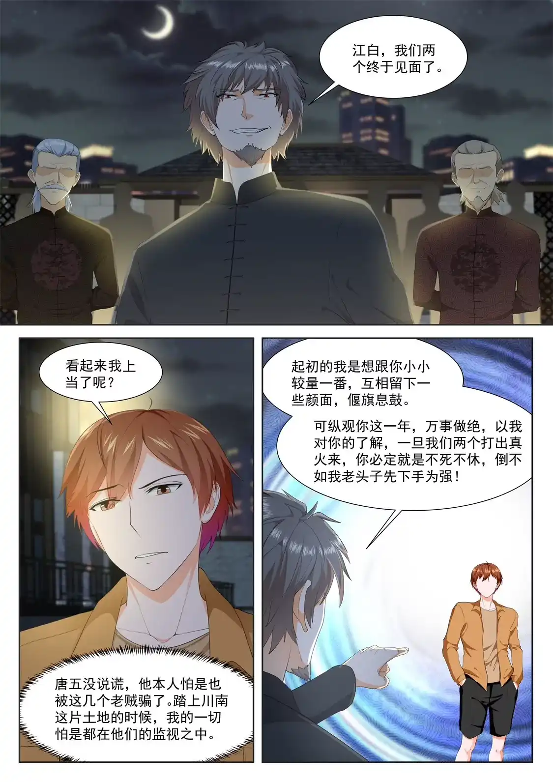 第3页