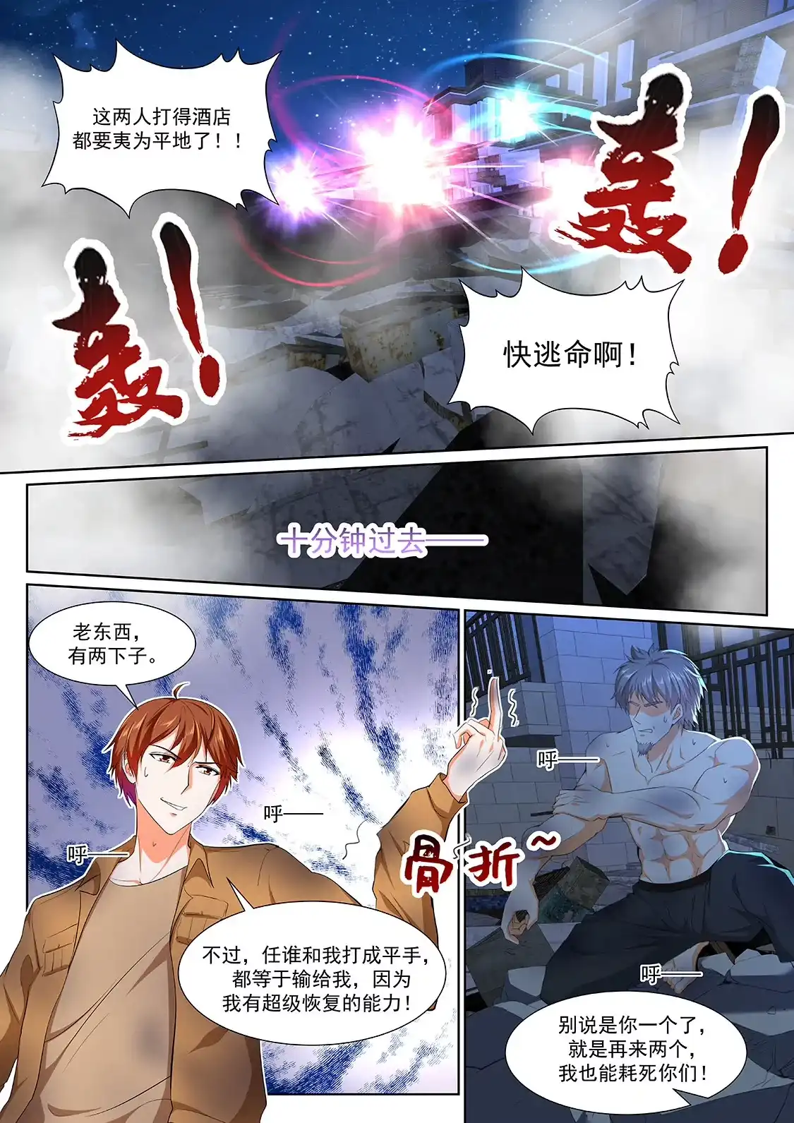 第8页