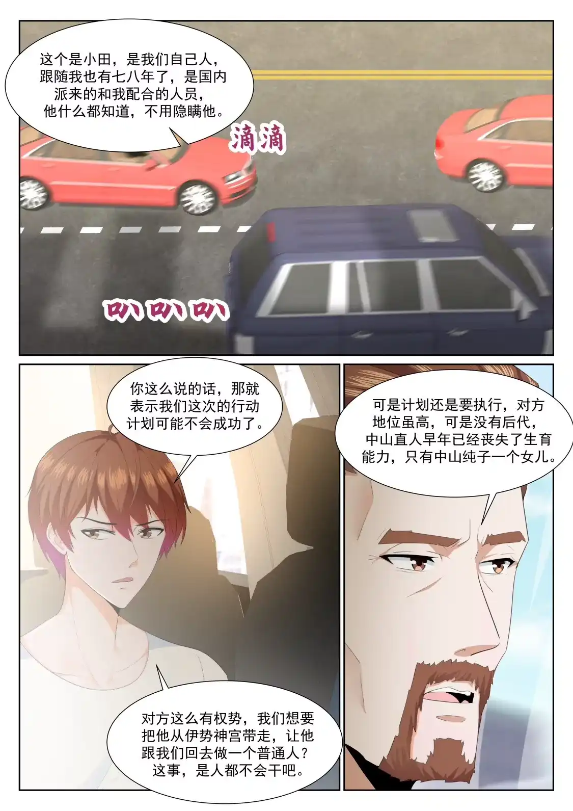 第3页
