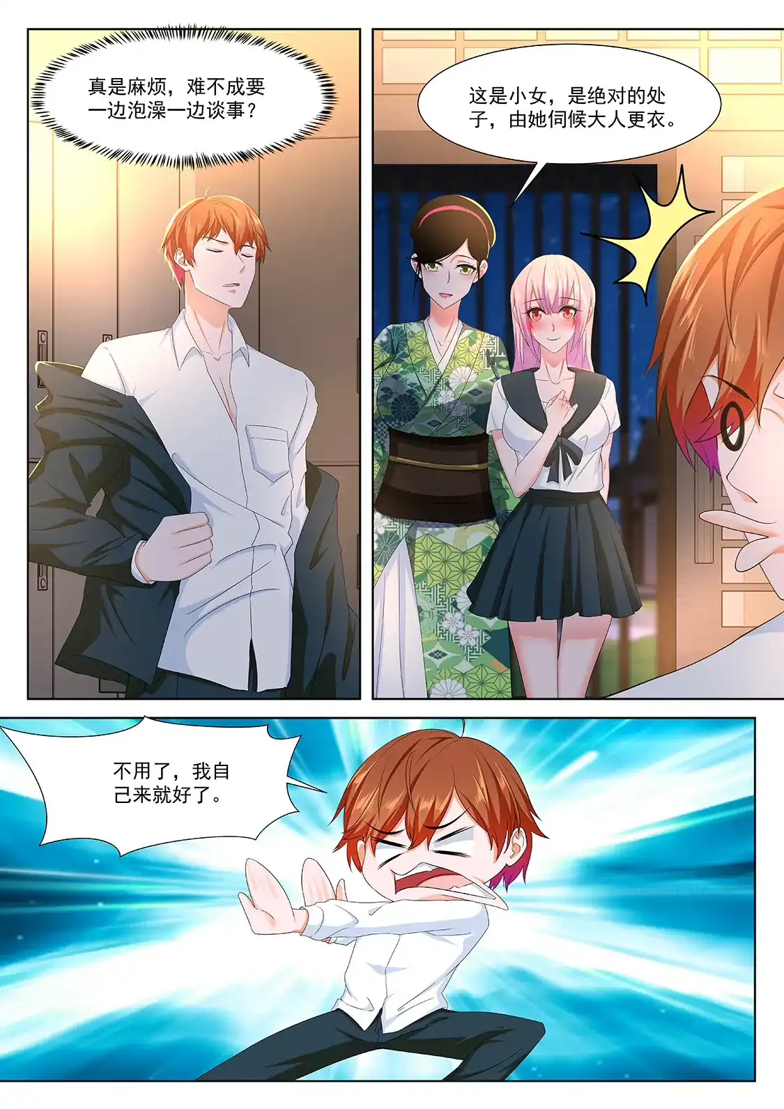 第11页