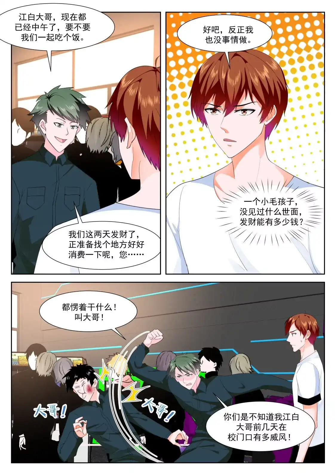 第4页