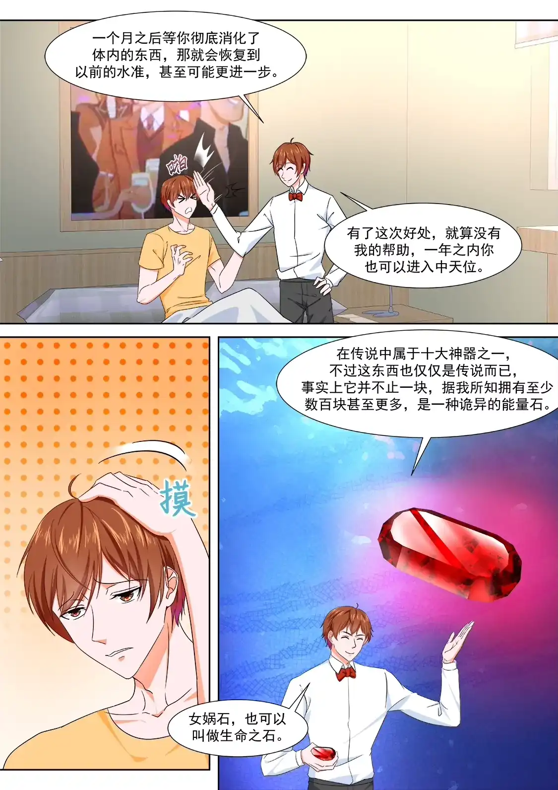 第3页