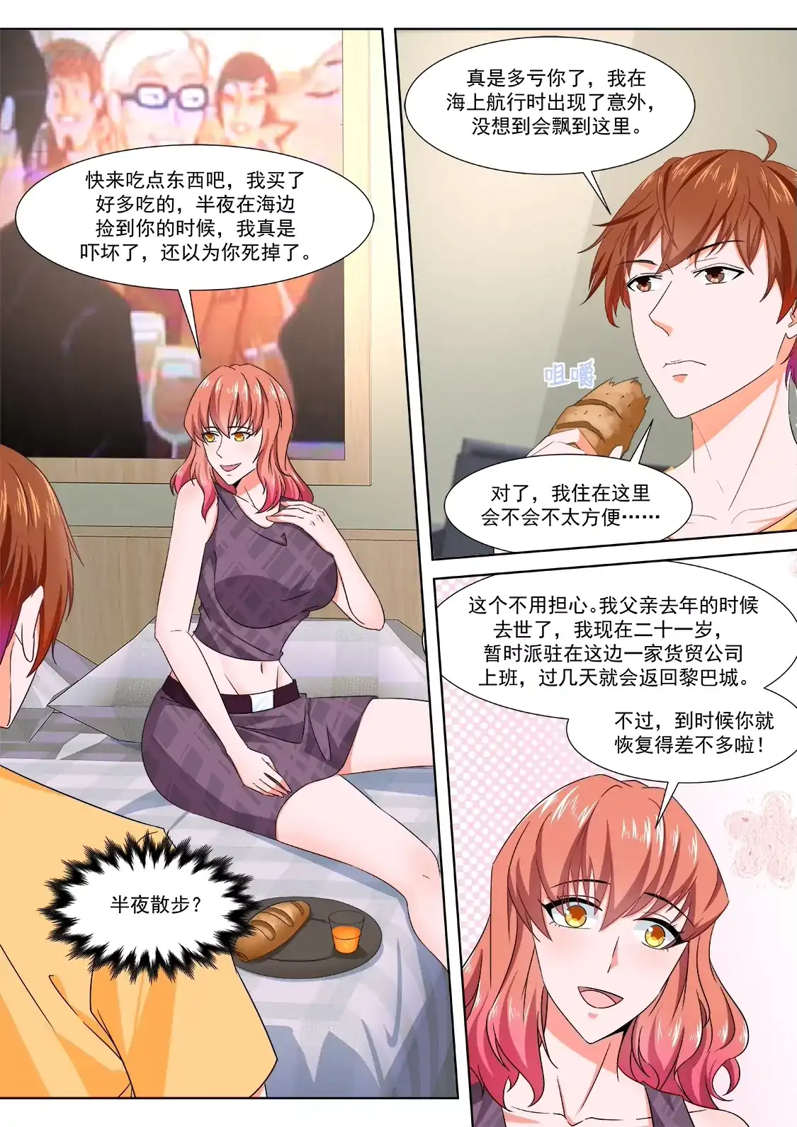 第6页