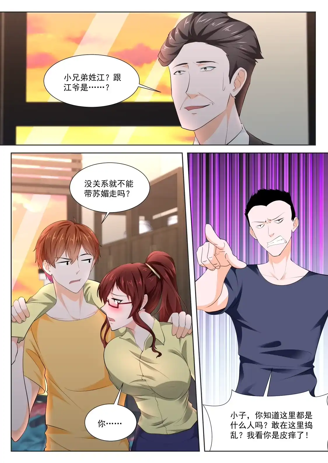第10页