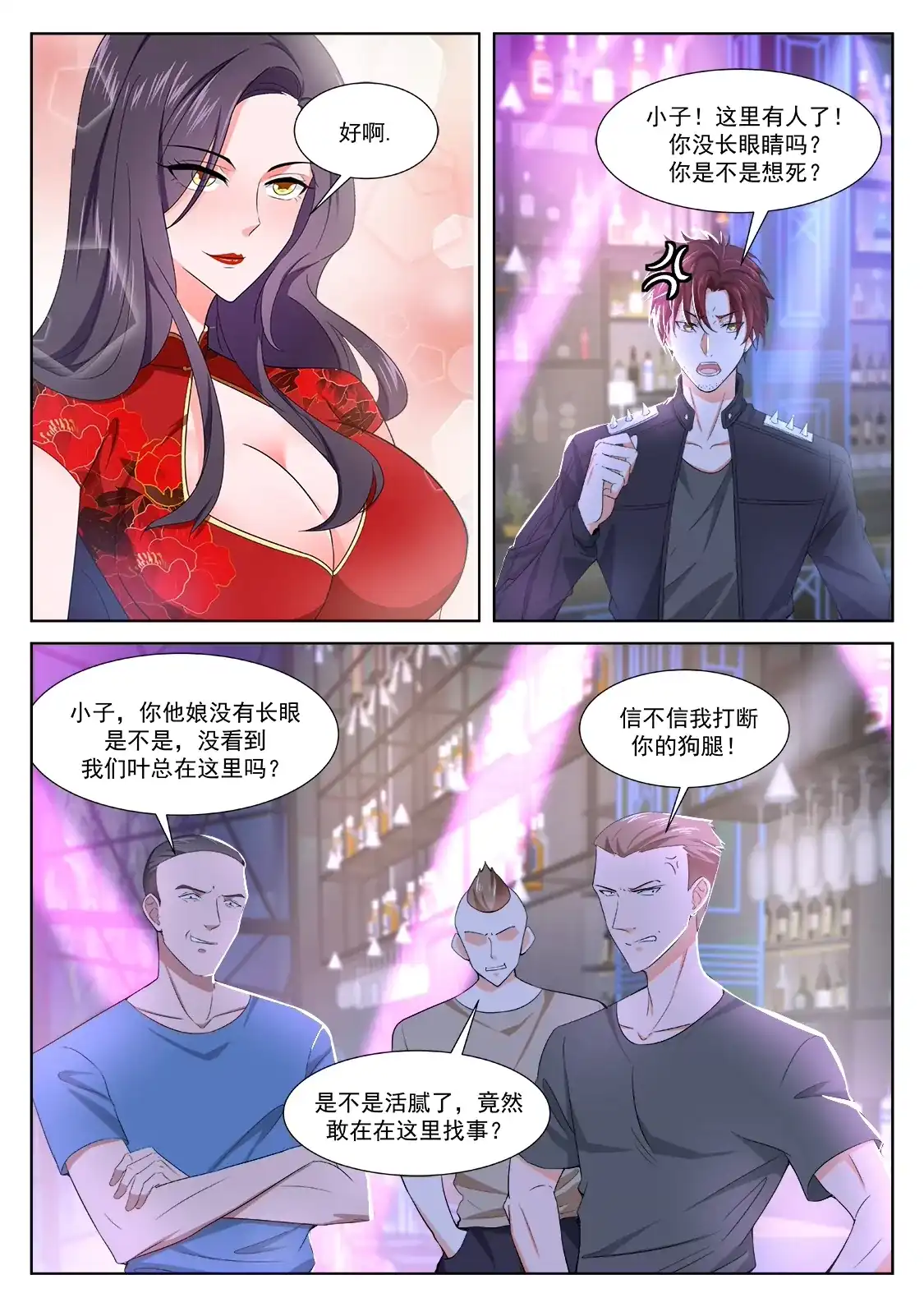 第3页
