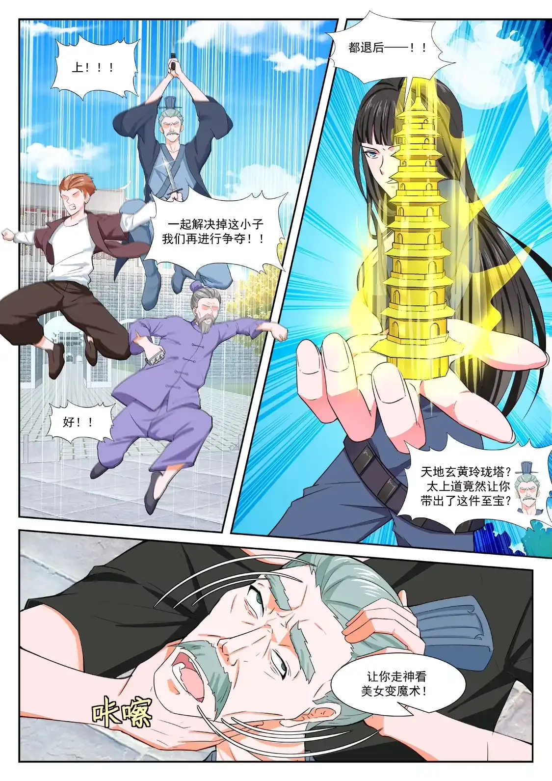 第6页
