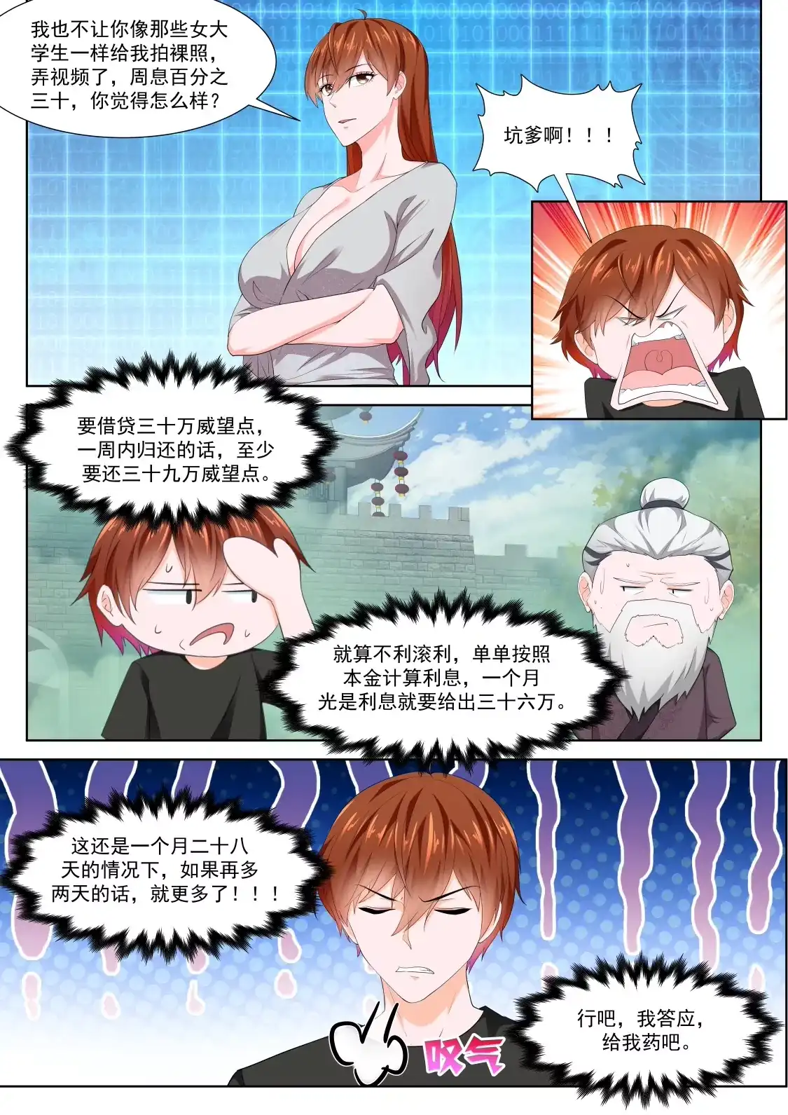 第9页