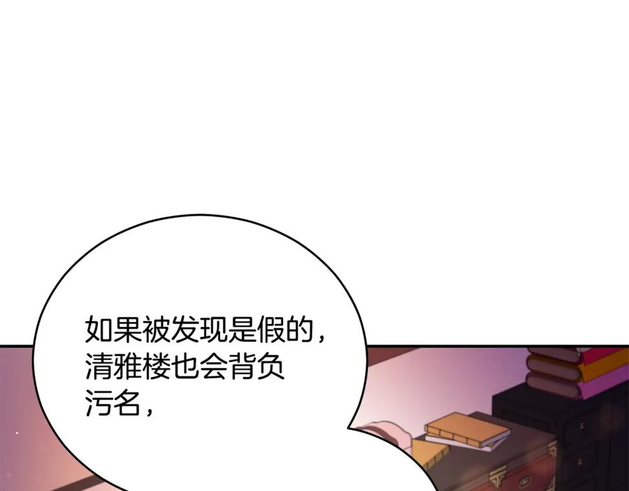第254页