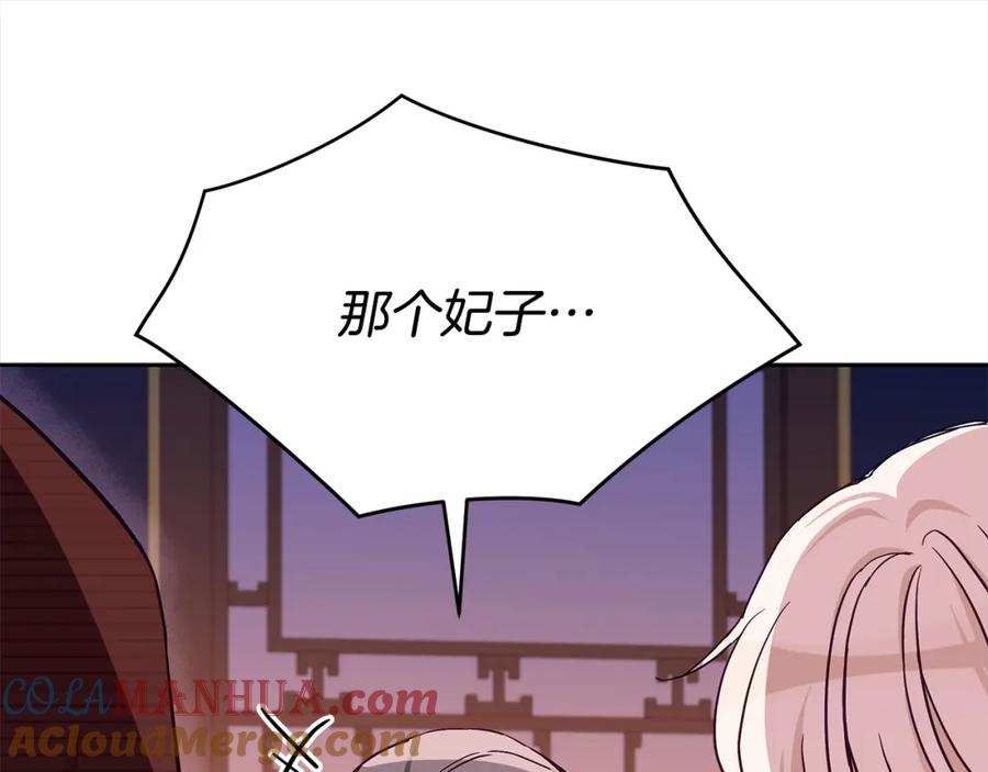 第261页