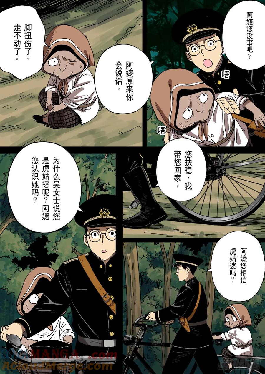 第7页
