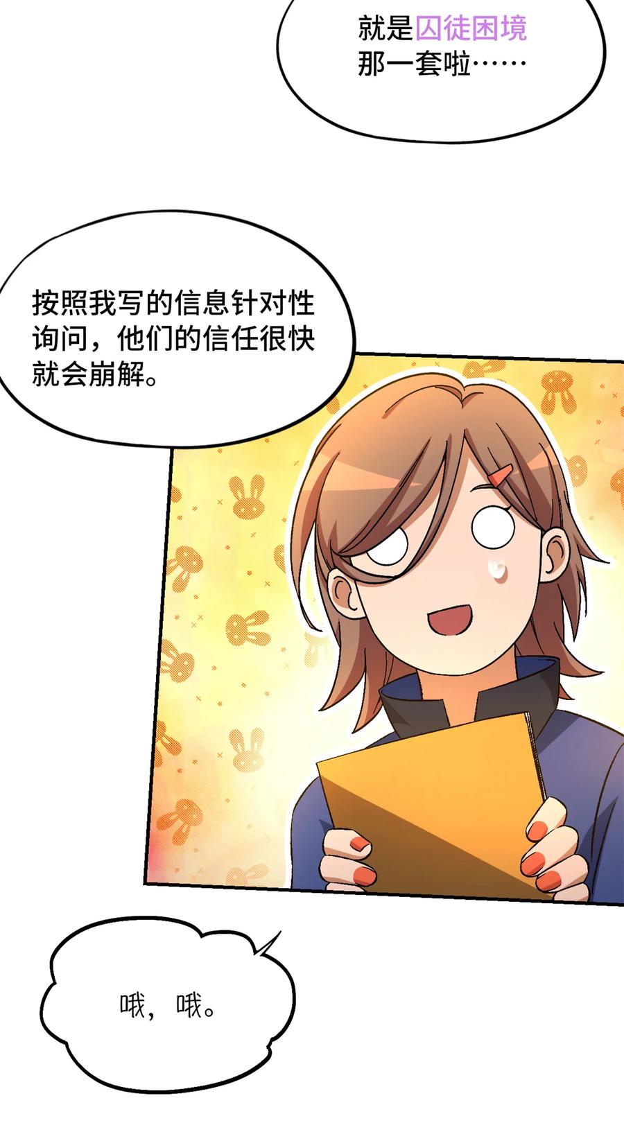 第49页