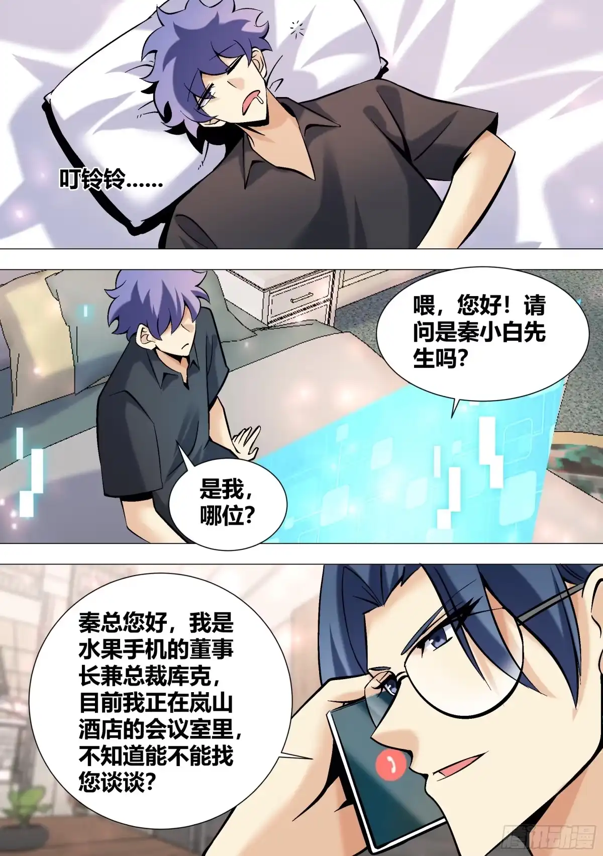 第2页