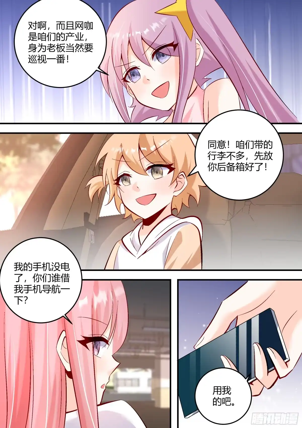 第3页