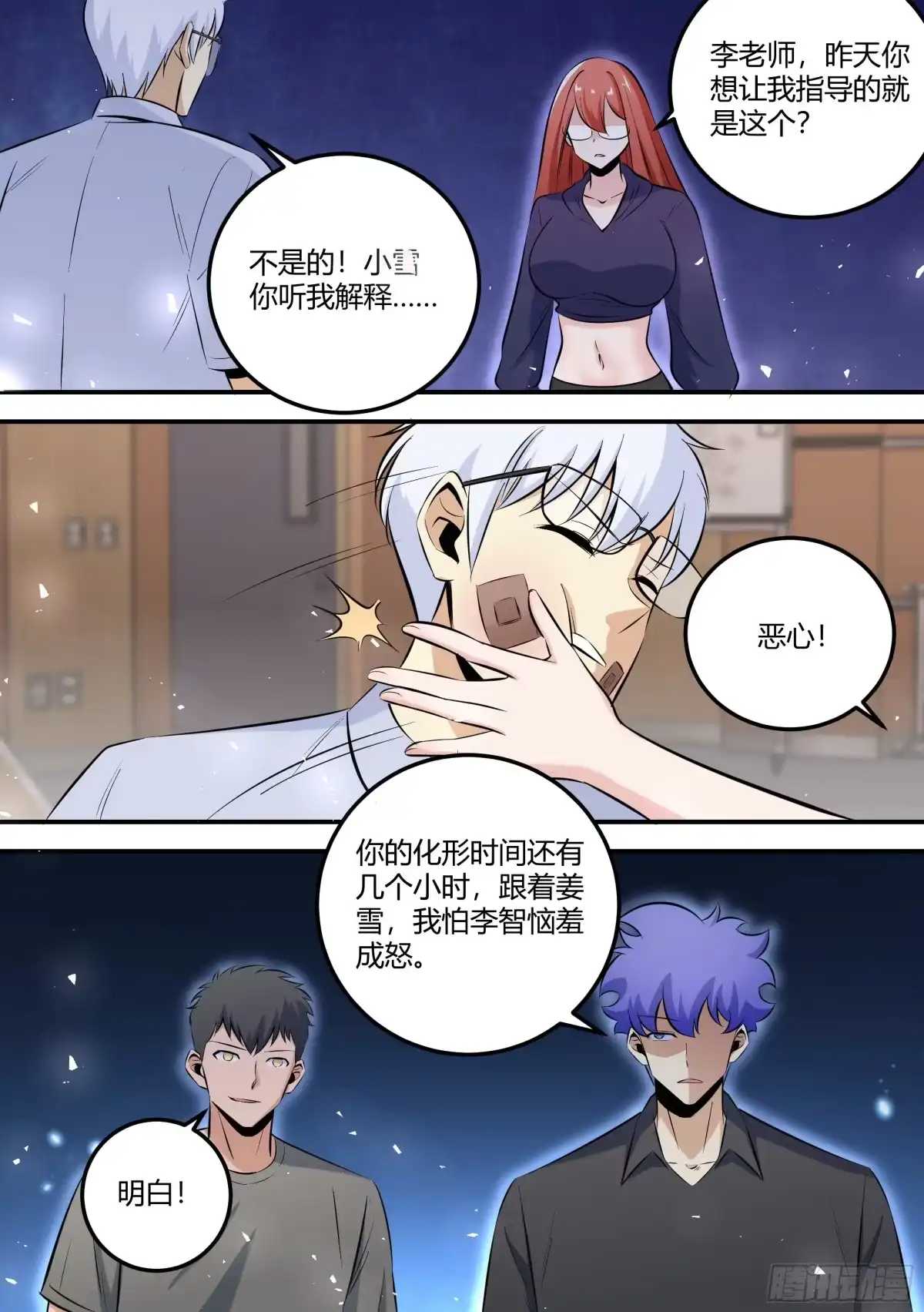 第7页