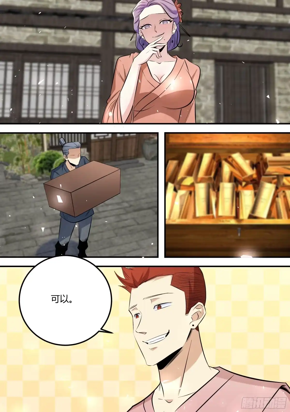 第3页