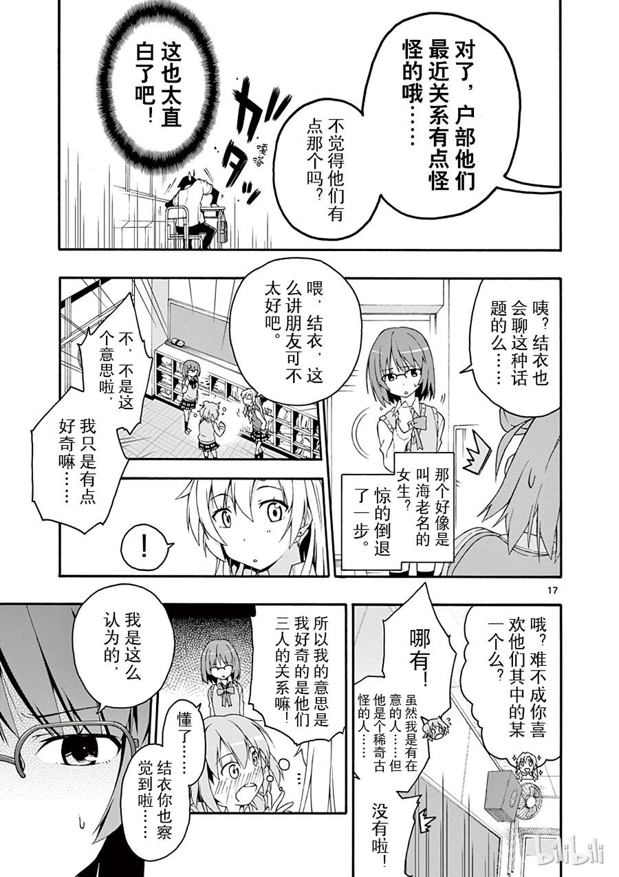 第17页