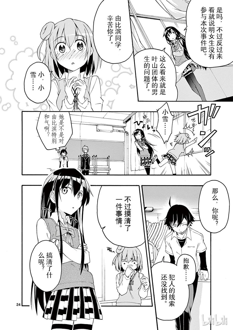 第24页
