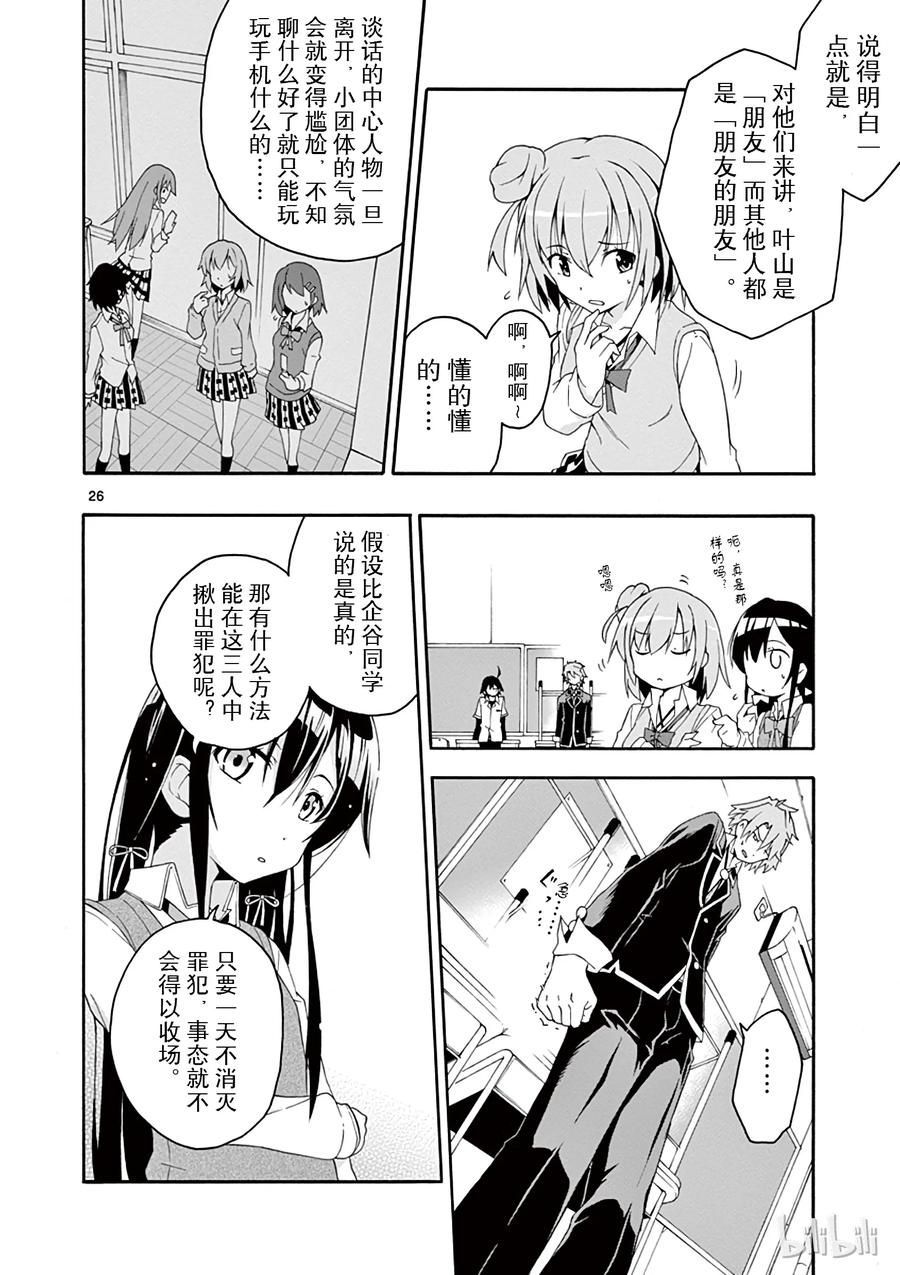 第26页
