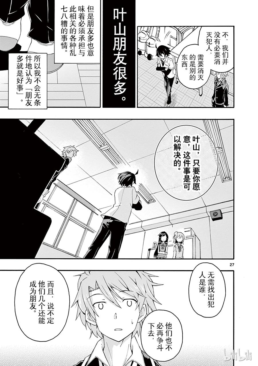 第27页