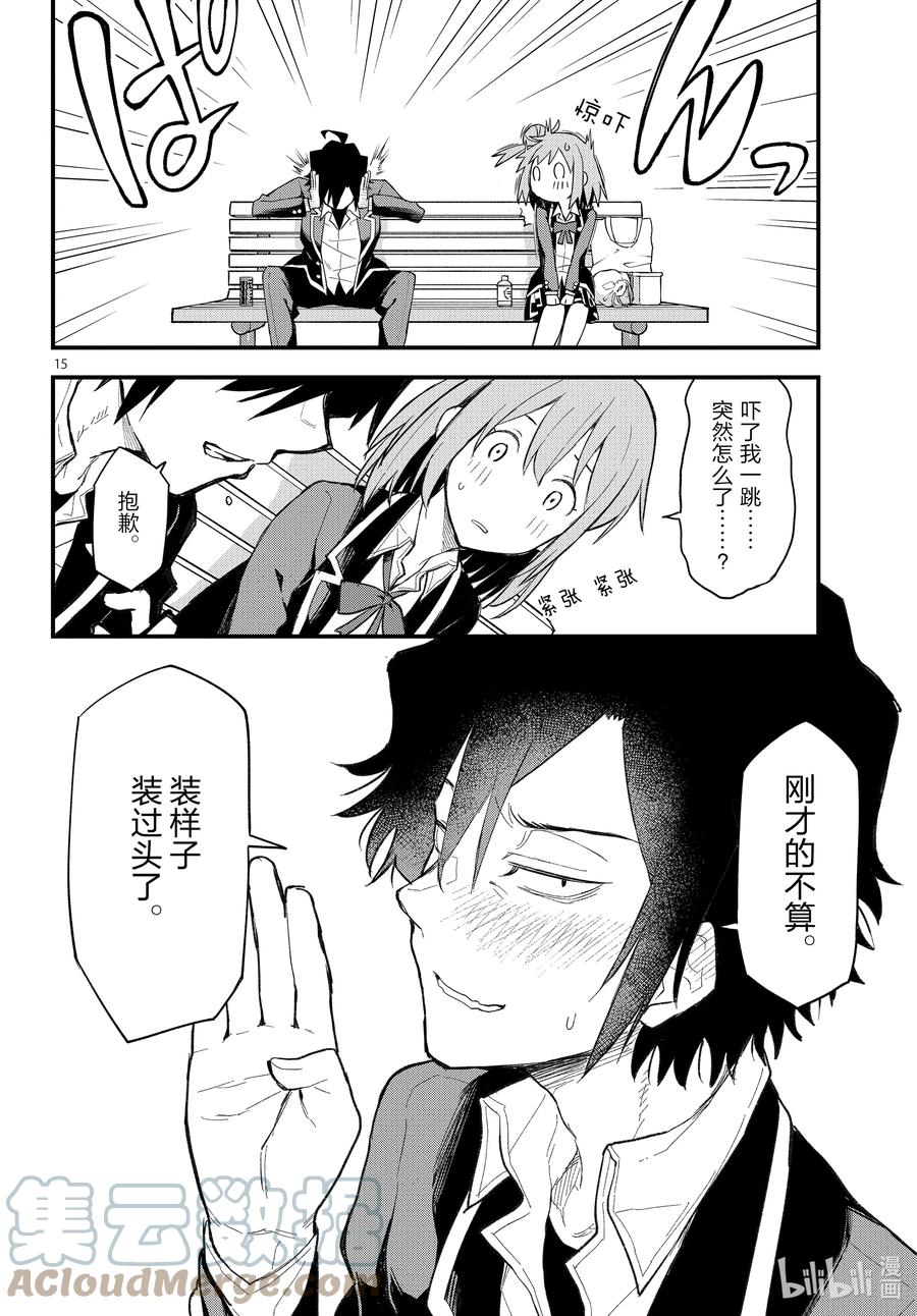 第15页