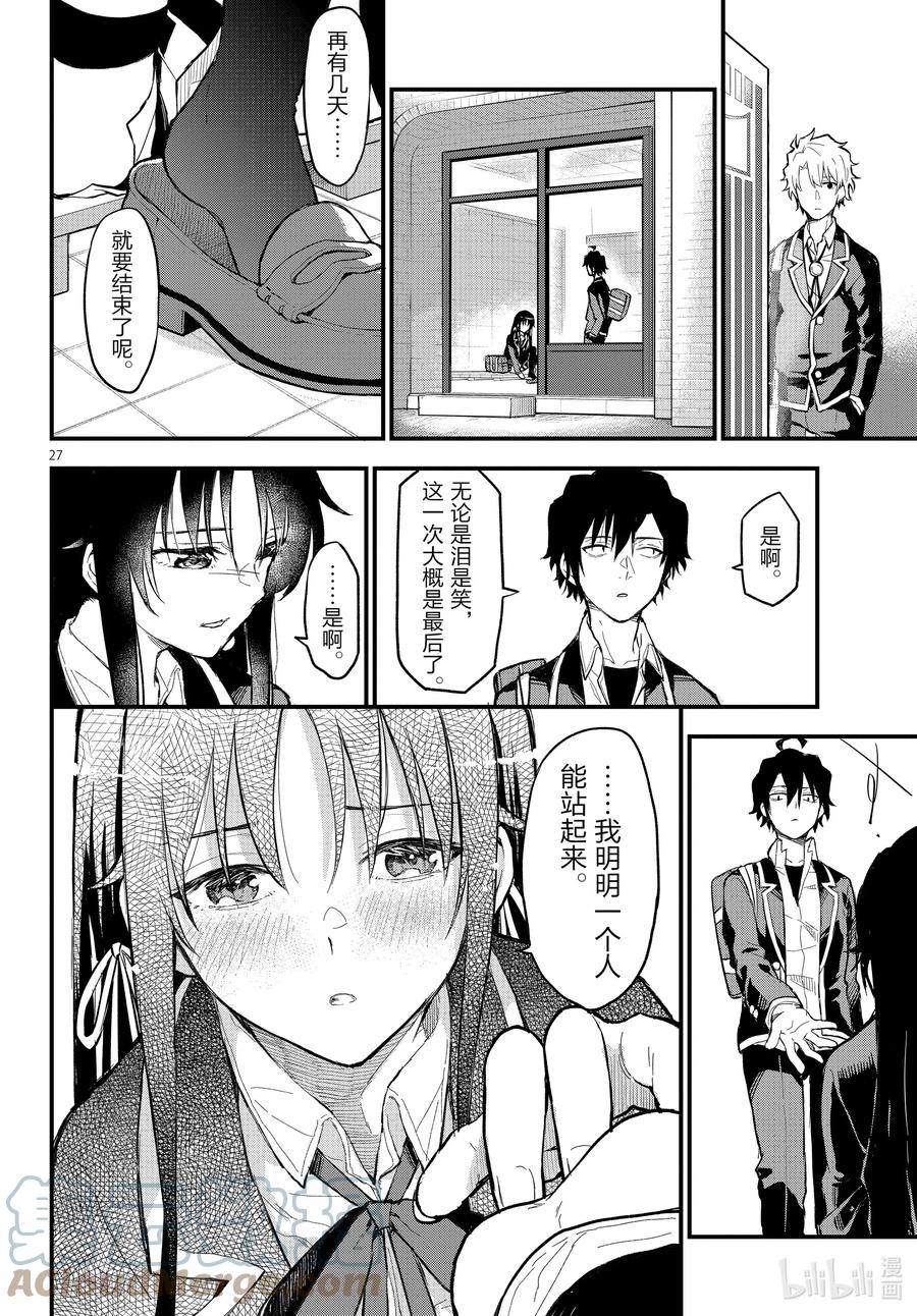 第27页