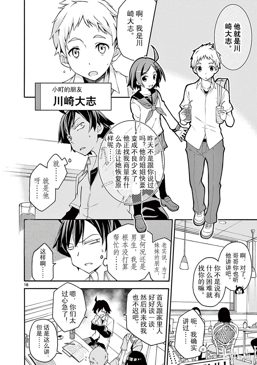第16页