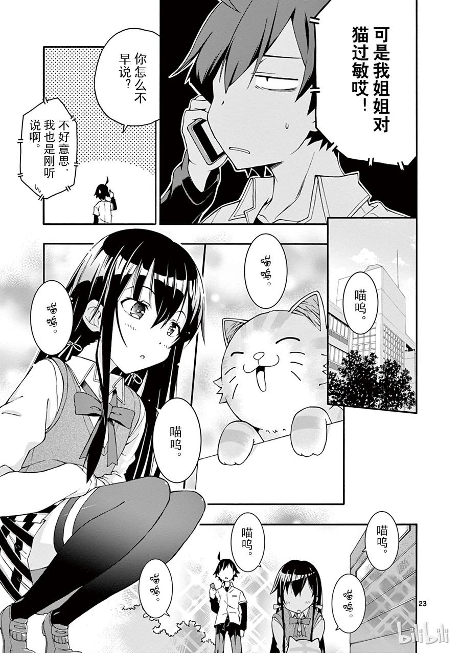 第23页