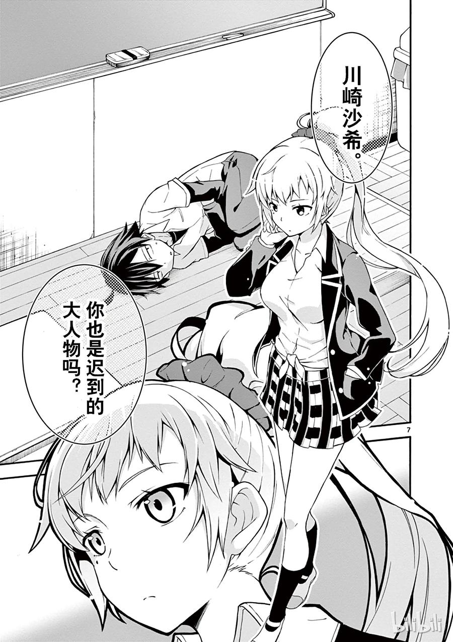 第7页