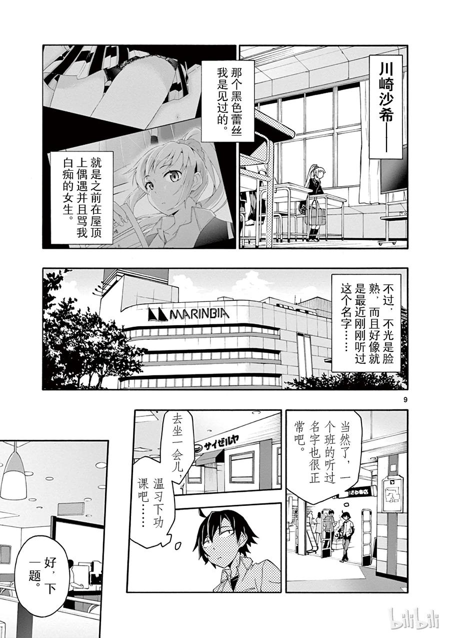 第9页
