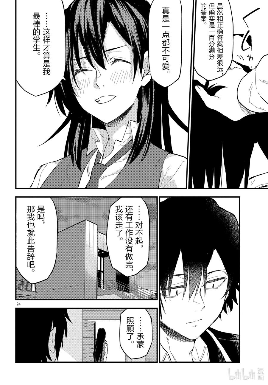 第71页