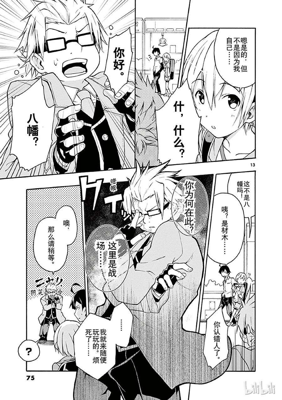 第13页