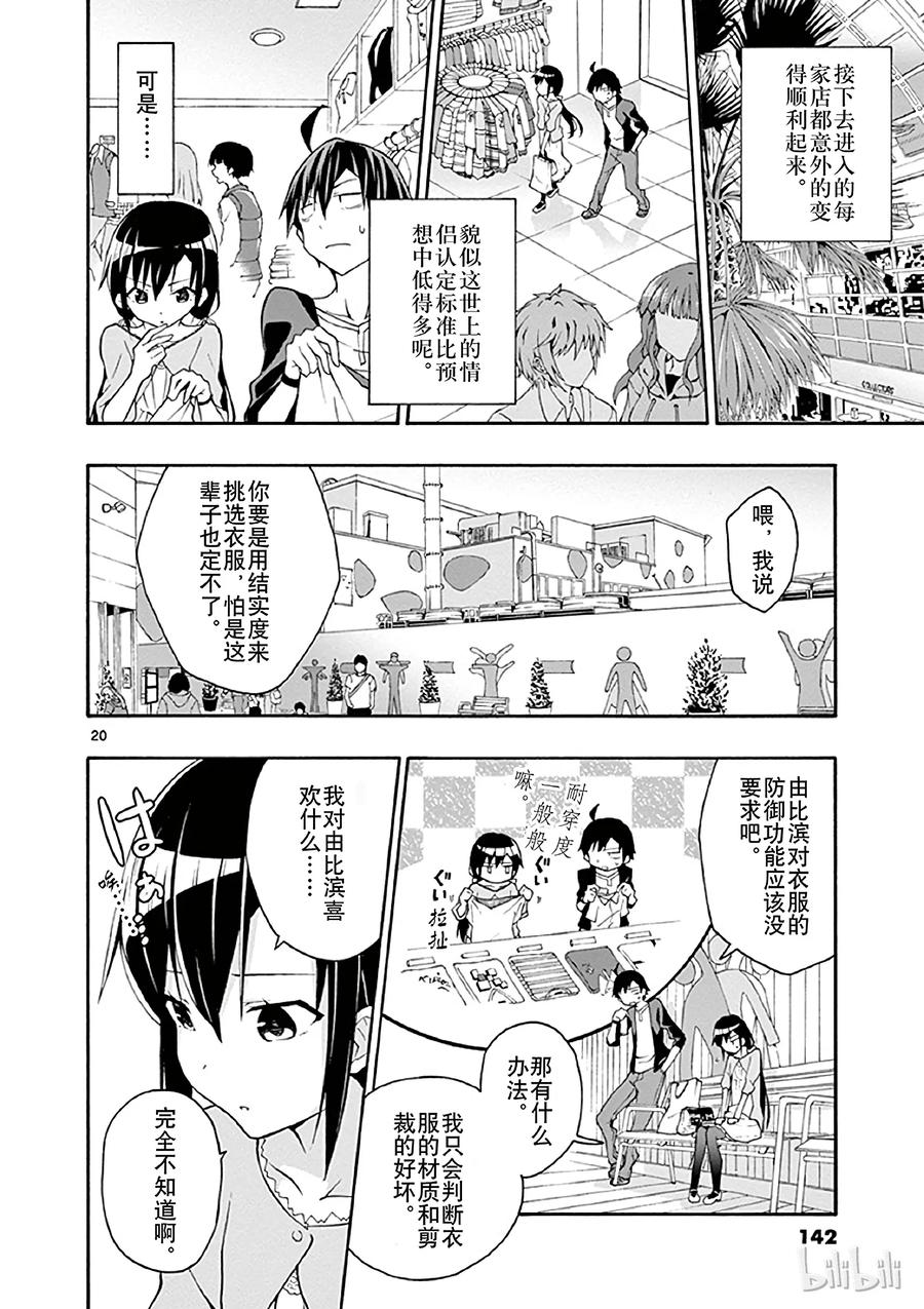 第20页