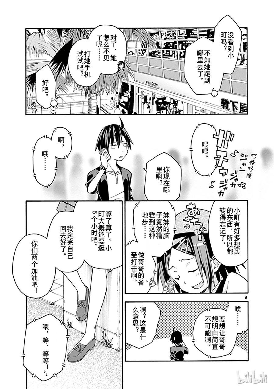 第9页