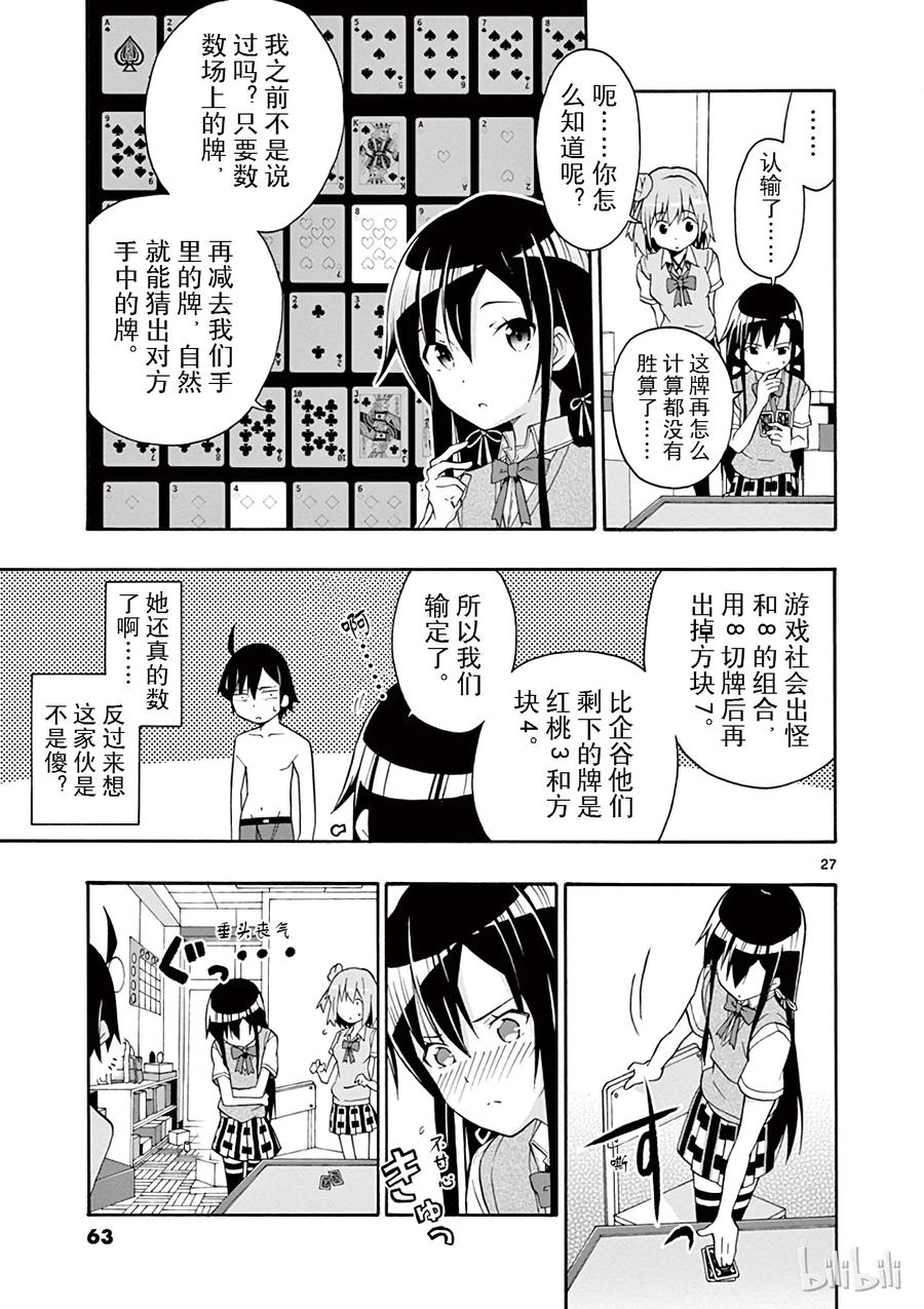 第27页