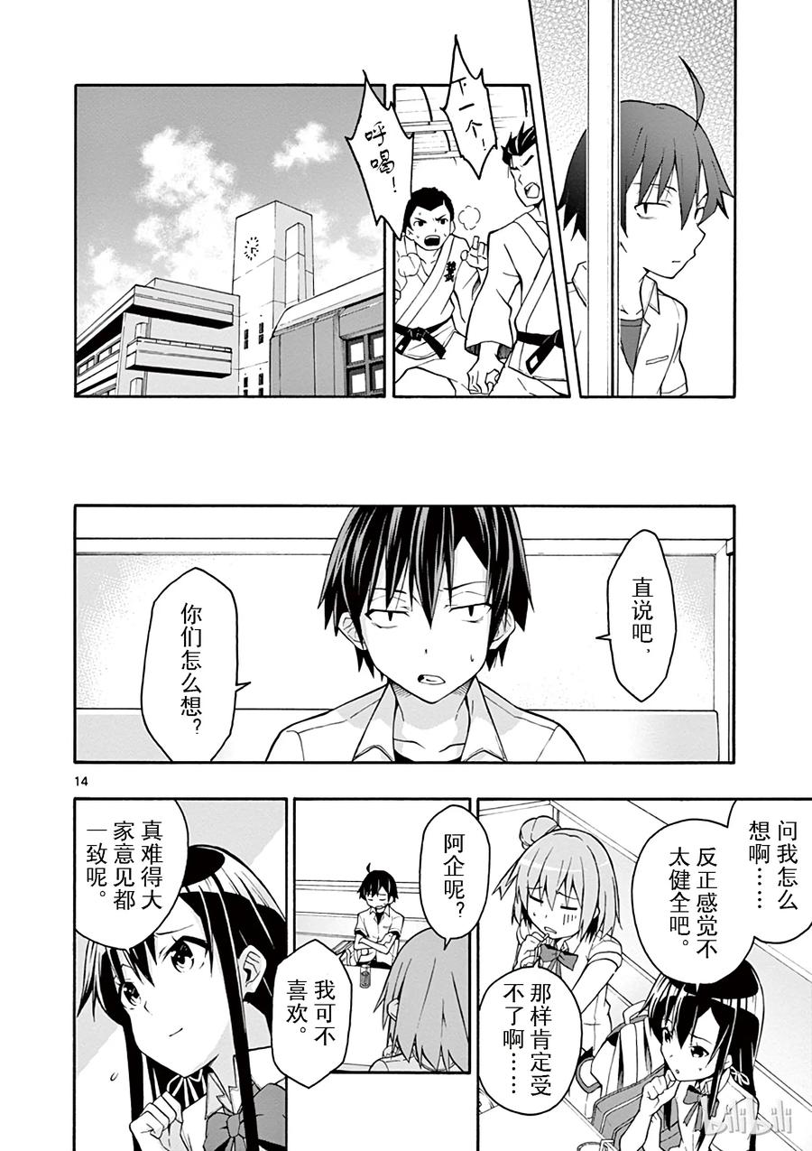 第14页