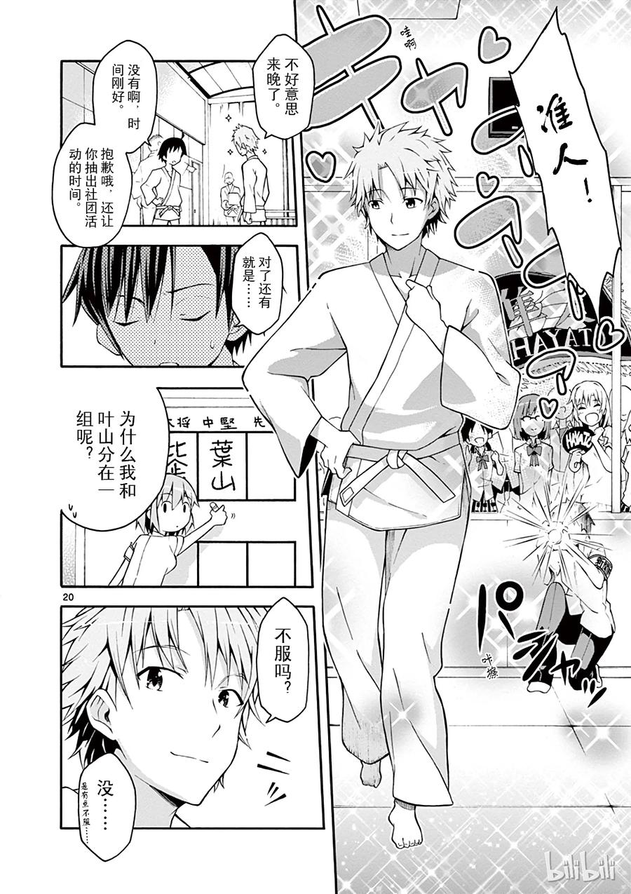 第20页