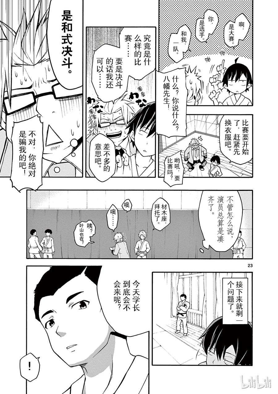 第23页