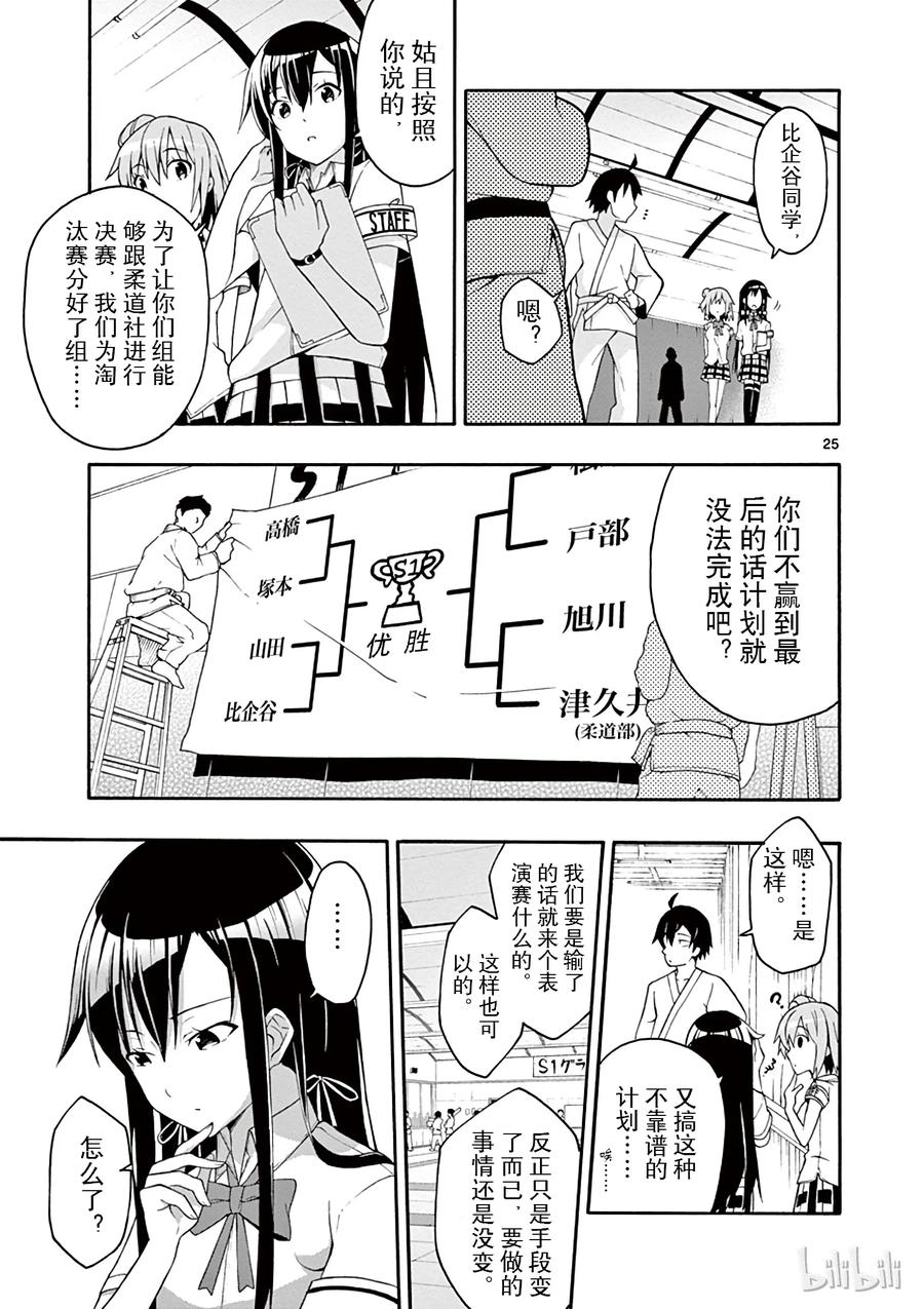 第25页