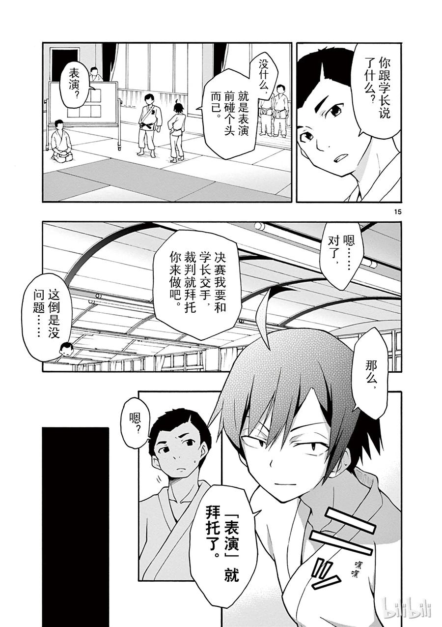 第15页