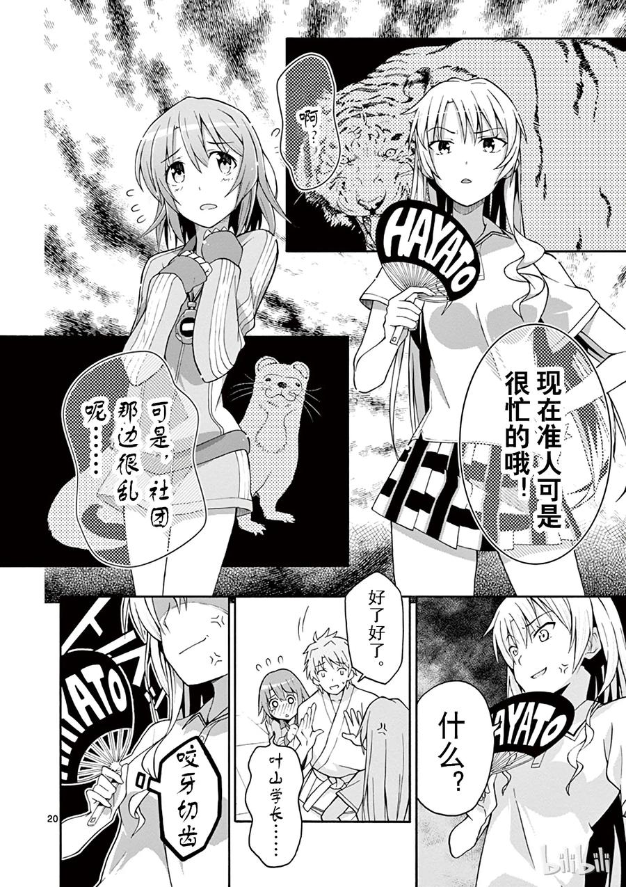 第20页