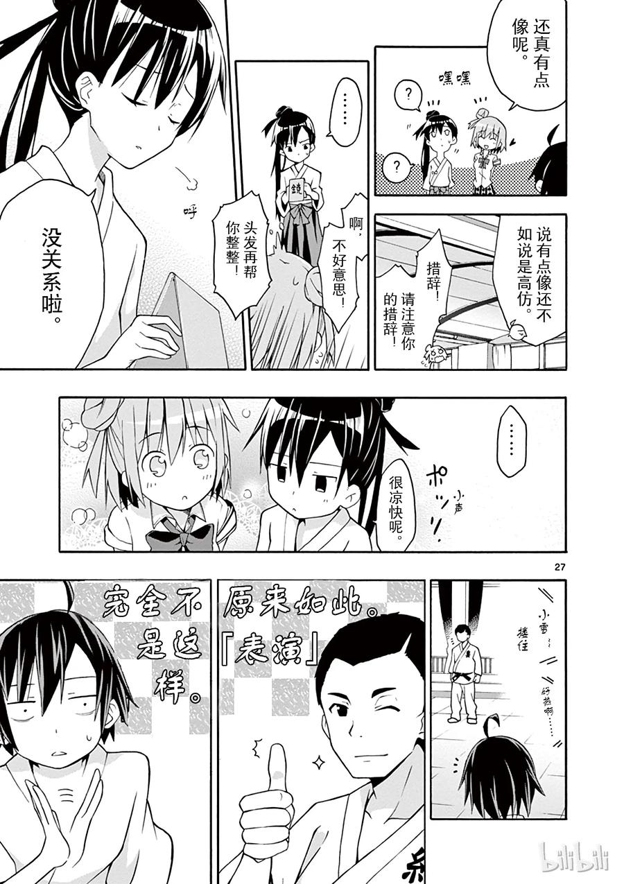 第27页