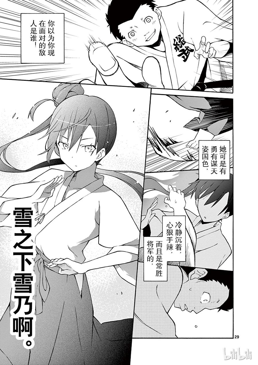 第29页