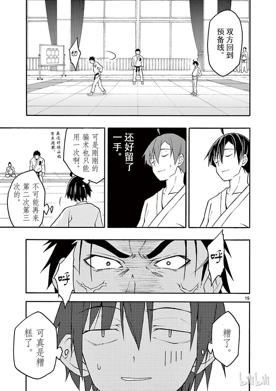 第15页