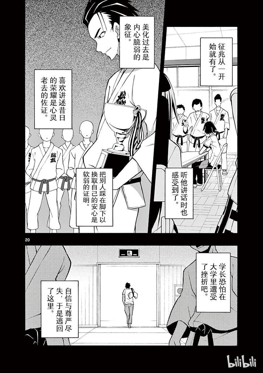 第20页