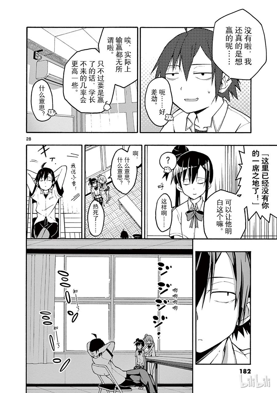 第28页