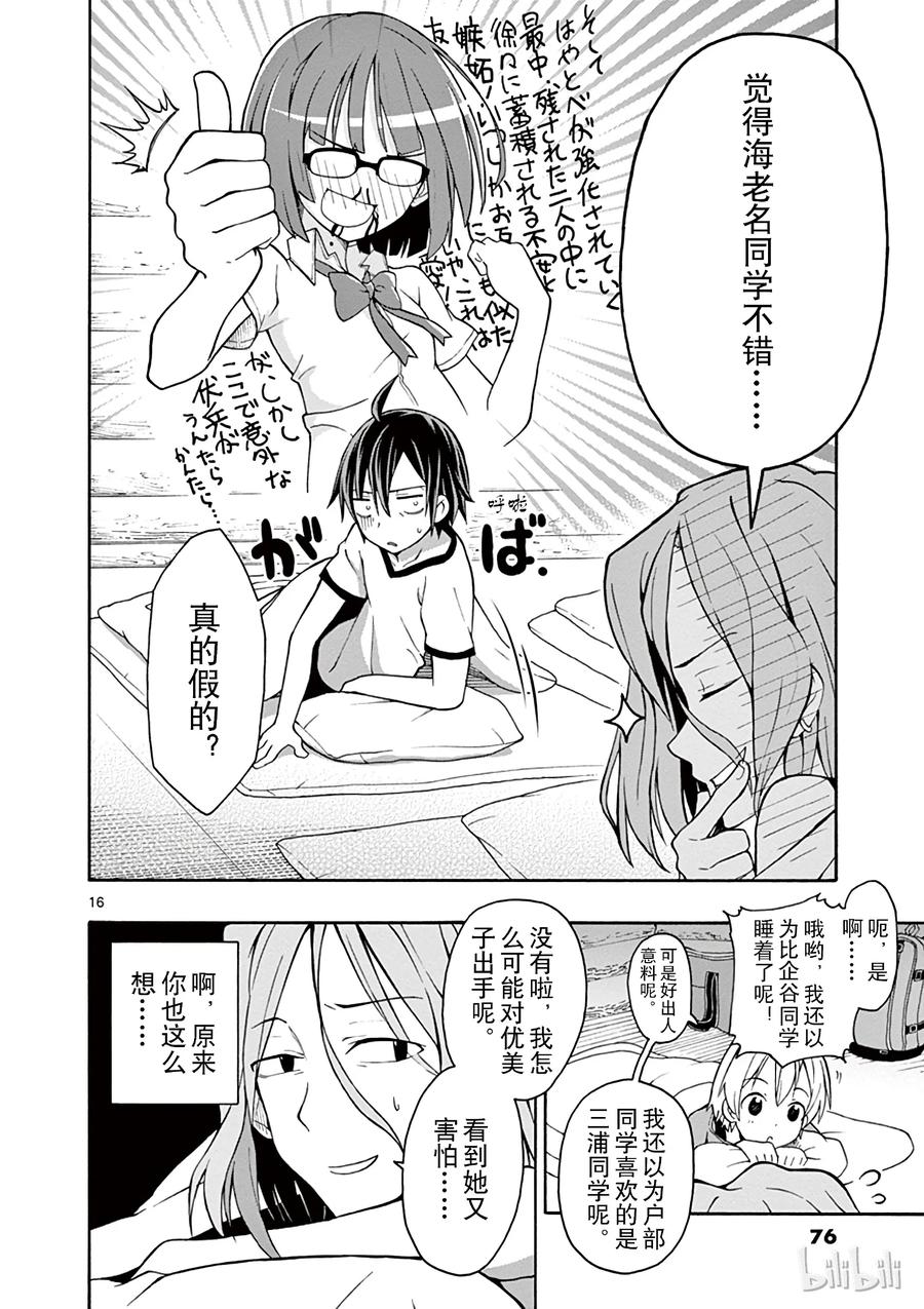 第16页