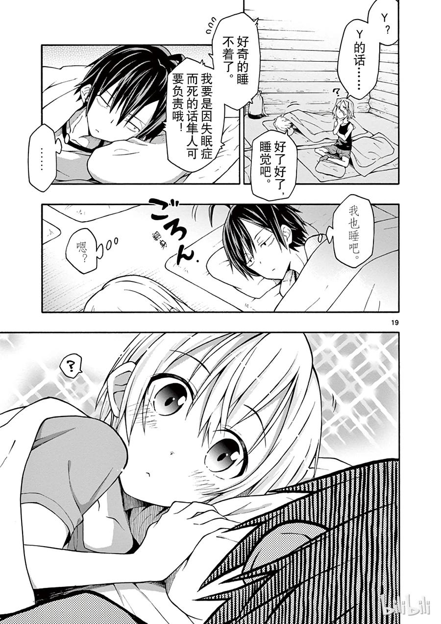 第19页