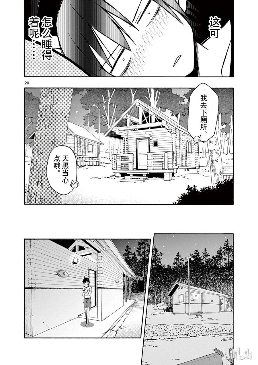 第20页