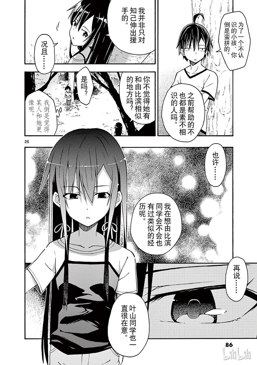 第26页