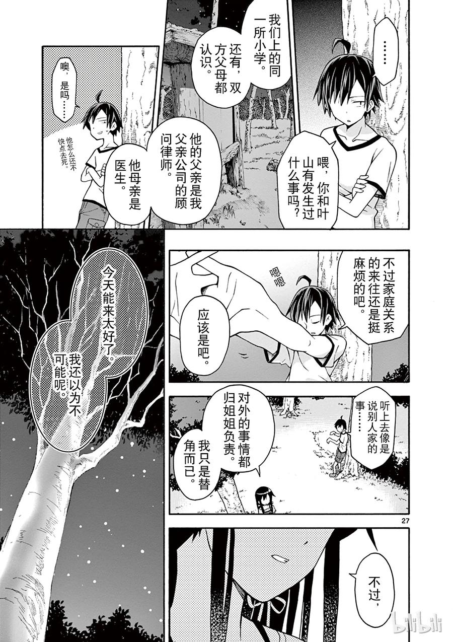 第27页